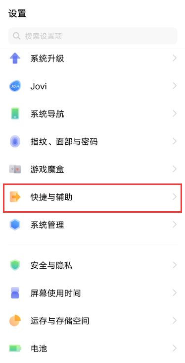 iqoo7怎么开启悬浮球 iqoo7打开小圆点教程