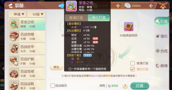 梦想新大陆装备属性怎么选？梦想新大陆装备属性选择建议