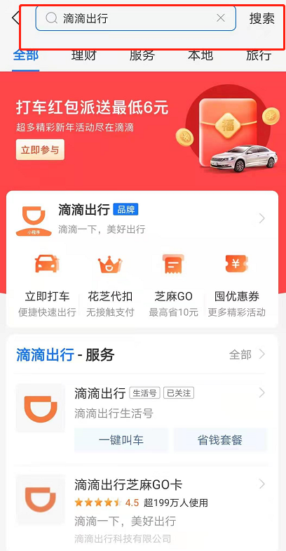 支付宝滴滴周卡怎么买
