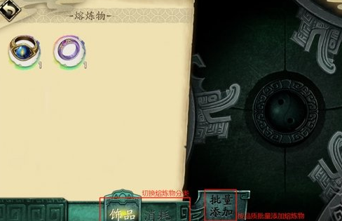 天地劫幽城再临熔炼系统是什么？天地劫：幽城再临熔炼系统介绍