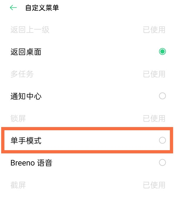 realmev15单手模式去哪开启 设置realmev15单手模式方法