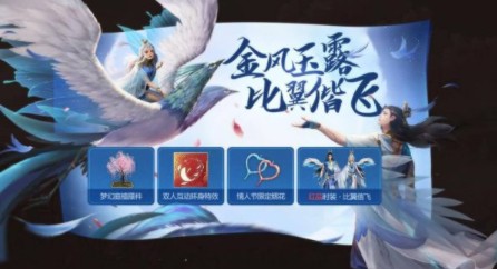 妄想山海比翼玩具怎么得?妄想山海比翼鸟外观时装获取攻略