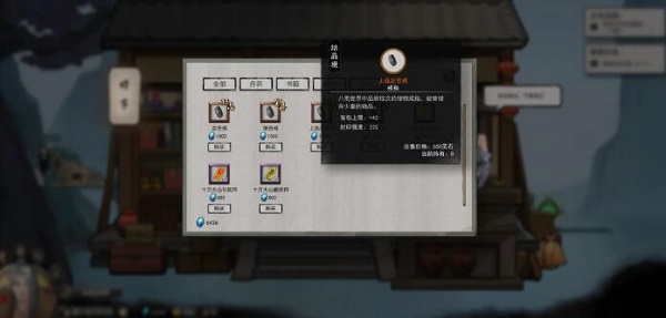 鬼谷八荒逆天改命怎么升级？鬼谷八荒逆天改命升级玩法