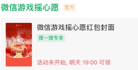 2021王者荣耀摇心愿活动大全 王者荣耀摇心愿入口及奖励皮肤分享