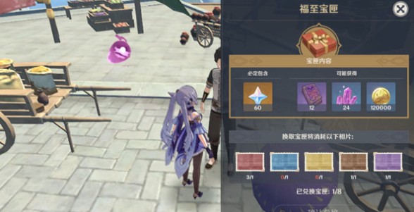 原神福至五彩红色采集物有什么?原神第一天红色采集物拍照攻略