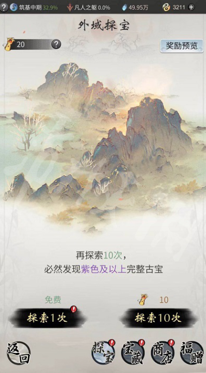 一念逍遥手游怎么获得探宝令？一念逍遥探宝令获取方法