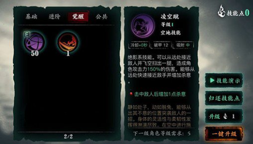 影之刃3怎么转职?影之刃3转职选择推荐与职业二转技巧攻略