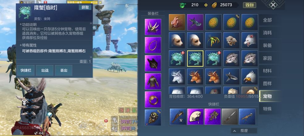 妄想山海砆石怎么合成？妄想山海砆石合成方法