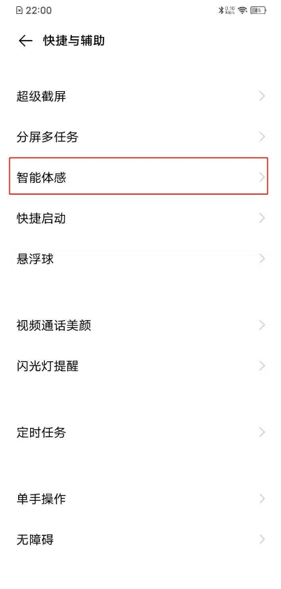 vivos7抬起亮屏如何开启 vivos7抬起亮屏设置步骤