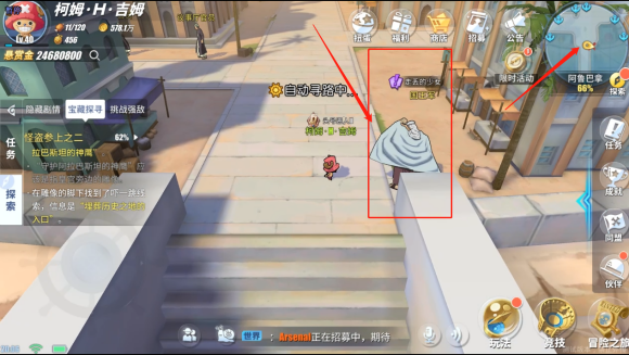 航海王热血航线走丢的少女任务怎么做？航海王热血航线走丢的少女任务攻略