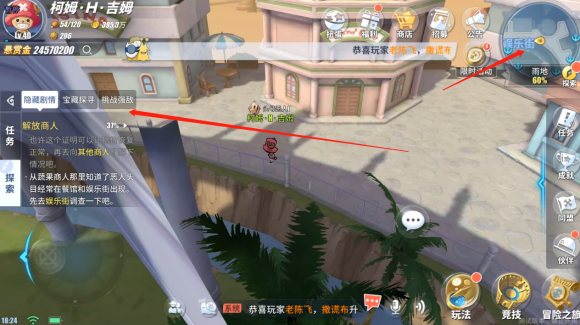 航海王热血航线解放商人任务怎么完成 航海王热血航线解放商人任务攻略