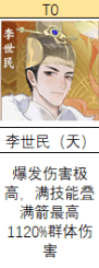 忘川风华录群攻角色怎么选？忘川风华录群攻角色强度介绍