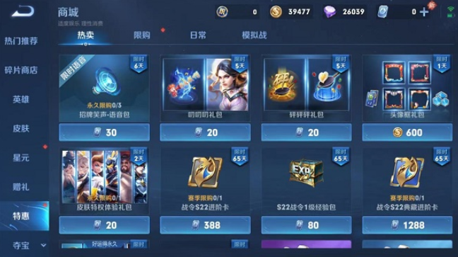 王者荣耀哈哈哈哈语音包怎么得?王者荣耀招牌笑声语音包是永久的吗?