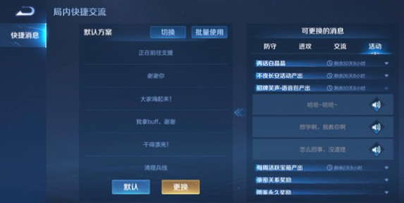 王者荣耀哈哈哈哈语音包怎么得?王者荣耀招牌笑声语音包是永久的吗?