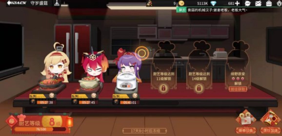 高能手办团守岁盛筵食谱如何用?高能手办团守岁盛筵食谱使用优先级解析