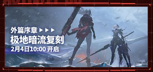 战双帕弥什新春活动有哪些？战双帕弥什春节活动介绍