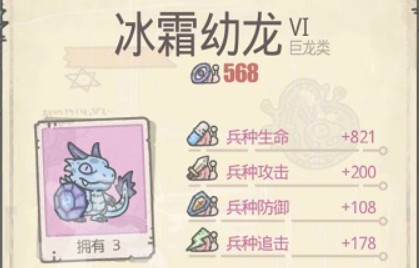 最强蜗牛冰霜幼龙如何获得?最强蜗牛获得冰霜幼龙兵种的攻略