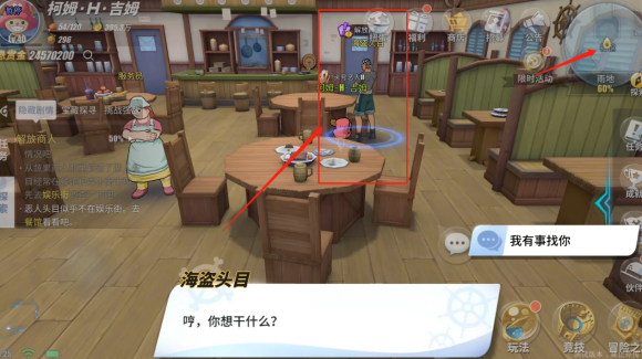 航海王热血航线解放商人任务怎么完成 航海王热血航线解放商人任务攻略