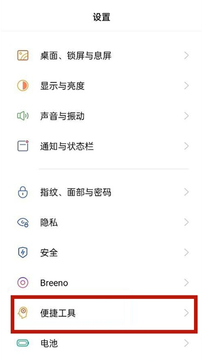 oppoa93手势解锁在哪里 oppoa93手势解锁设置步骤介绍