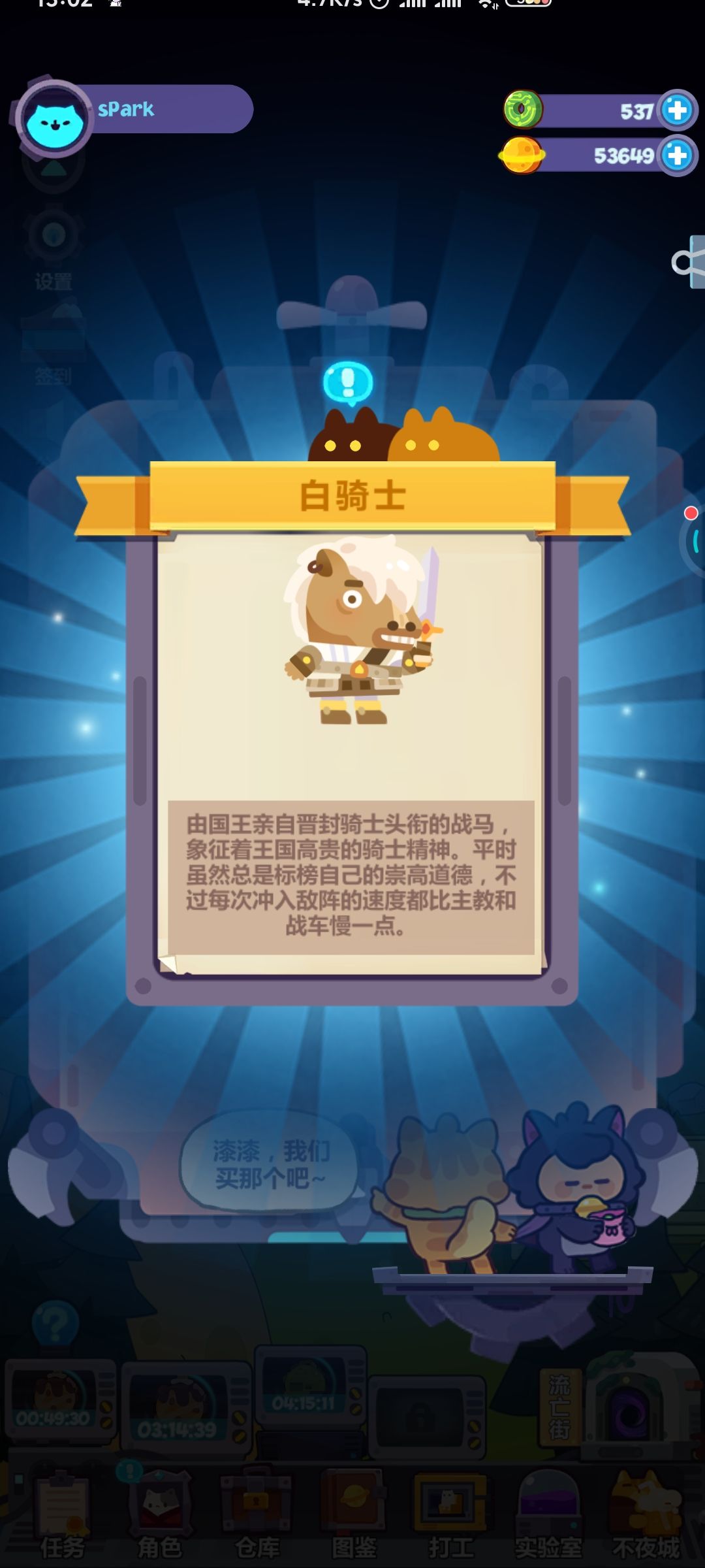 妙奇星球英勇白骑士值得买吗?妙奇星球英勇白骑士礼包购买性价比解析