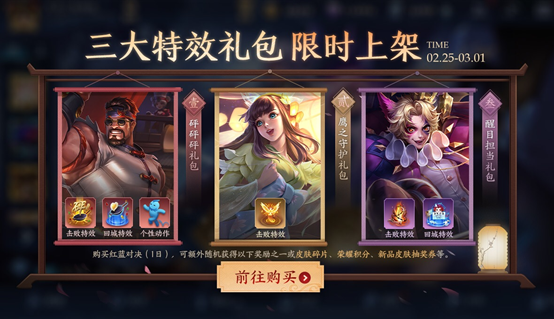 王者荣耀2月25日更新你哪些?王者荣耀2021元宵佳节活动玩法分享