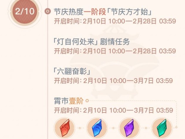 原神节庆热度如何提升?原神节庆热度三什么时候才能达到?