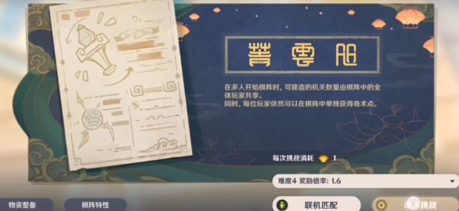 原神机关棋谭难度4如何过?原神机关棋谭难度4过关方法攻略