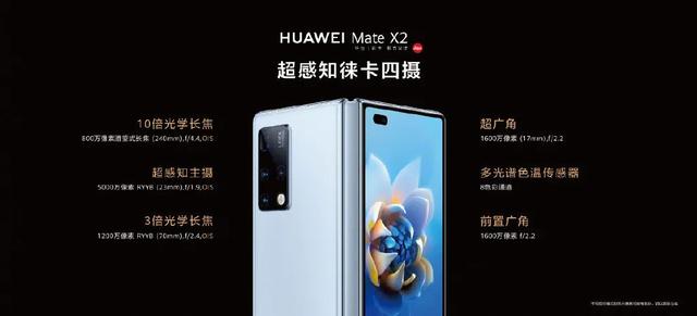 华为matex2怎么样 华为matex2配置一览