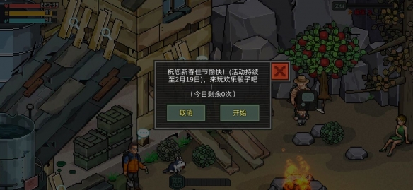 像素危城春节活动怎么样 像素危城春节活动介绍