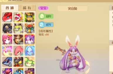 梦想新大陆宠物装备怎么卸？梦想新大陆宠物装备卸下方法