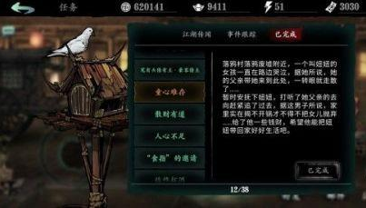 影之刃3童心难存任务怎么做?影之刃3童心难存任务完成攻略截图