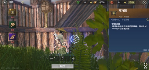 妄想山海围狩图有什么奖励？妄想山海围狩图奖励介绍