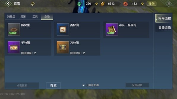 妄想山海卡万年图如何获得?妄想山海获怎么得万年图攻略