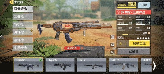 使命召唤手游DRMK2远古神迹如何升级?使命召唤升级材料与陨石特效分享