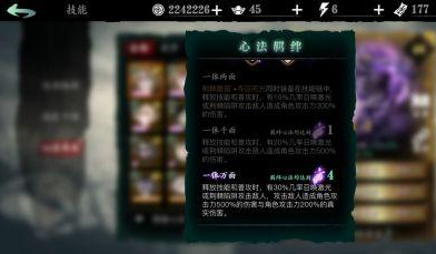 影之刃3瞳媚心法怎么搭配？影之刃3瞳媚心法搭配攻略