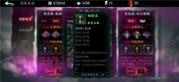 影之刃3绿装效果怎么样？影之刃3绿装效果和获取途径介绍