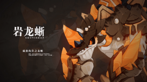 原神威撼山岳任务怎么做?原神威撼山岳任务完成方法