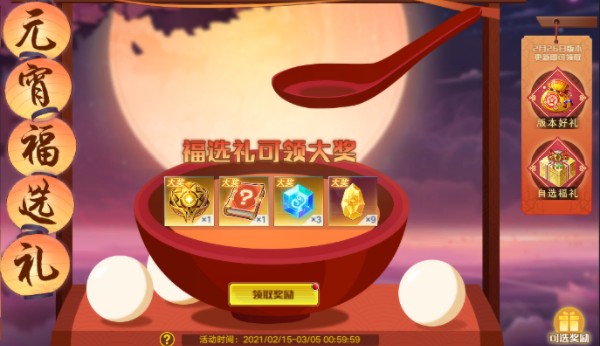 奥拉星手游2021元宵活动如何玩?奥拉星手游2021元宵活动玩法汇总