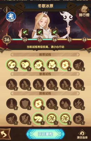 剑与远征主神试炼冬歌冰原怎么打?剑与远征冬歌冰原36难度通关阵容搭配截图