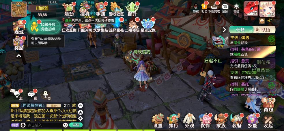 梦想新大陆家族竞技怎么玩?梦想新大陆家族竞技玩法攻略