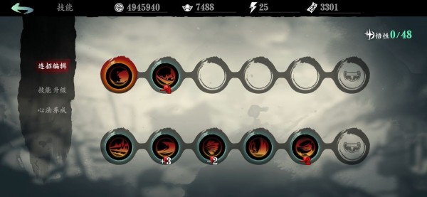 影之刃3炽刃技能链心法怎么搭配？影之刃3炽刃技能链心法搭配推荐