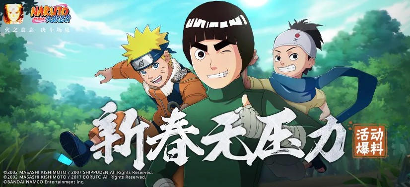 火影忍者手游2021元宵节活动如何玩?火影忍者2021元宵节活动玩法分享