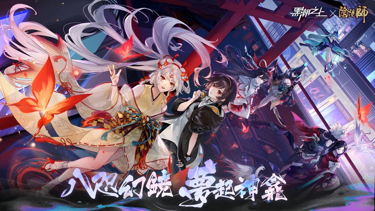 《黑潮之上》全新春节活动即将开启 挑战活动「燃灯照岁」及全新剧情「喧哗花火之夜」来袭