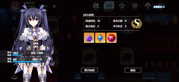 崩坏学园2企鹅大作战怎么打？崩坏学园2企鹅大作战获得攻略