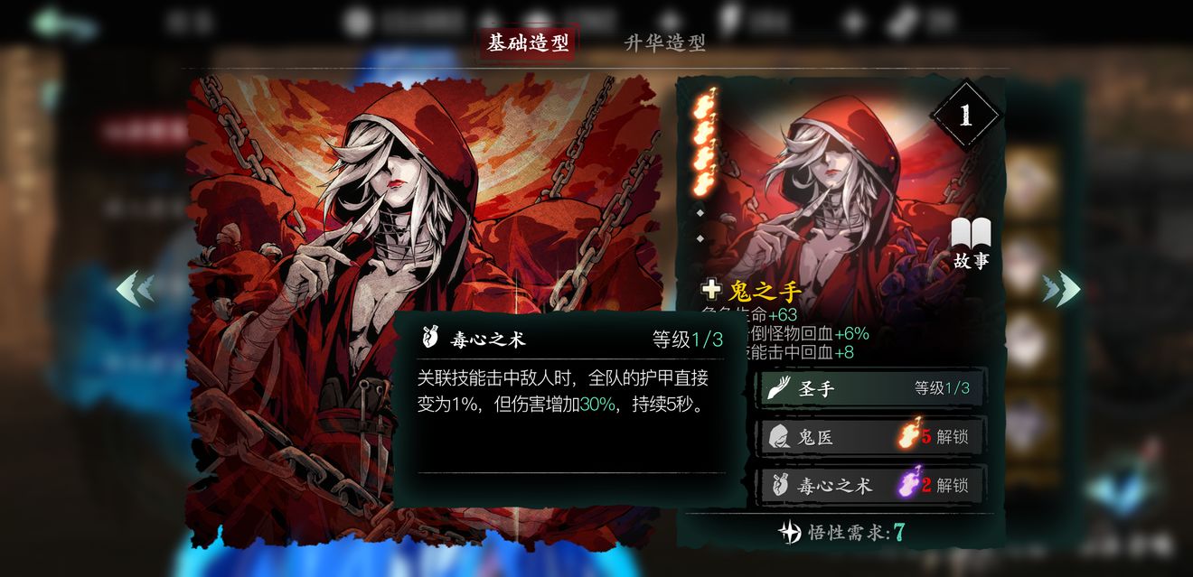 影之刃3返璞归真装备怎么搭配 影之刃3返璞归真装备搭配攻略