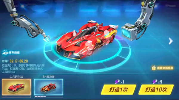 qq飞车手游尖兵阿尔法改装分享 qq飞车车尖兵阿尔法分支满改攻略