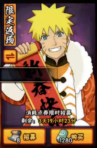 火影忍者手游新春夺宝活动怎么玩 火影忍者手游新春夺宝活动解析