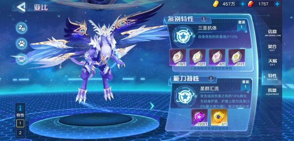 奥拉星手游光明银河怎么样？奥拉星手游光明银河详细解析