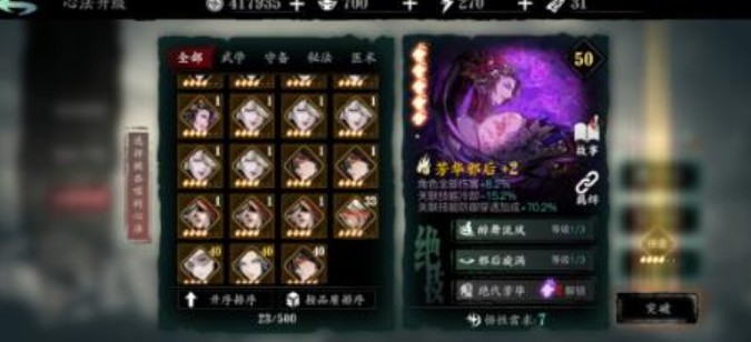 影之刃3魔堡故人需要几个?影之刃3魔堡故人升满攻略