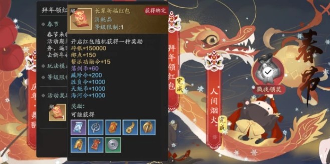 天涯明月刀手游辛丑春节成就如何完成?天涯明月刀辛丑春节成就完成攻略